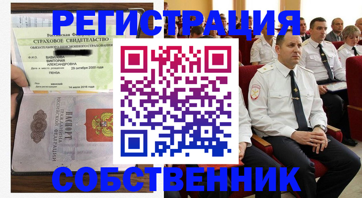 пропишу в квартире в Тарко-Сале